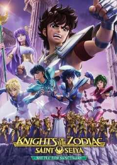 十二宫骑士：圣斗士星矢2022