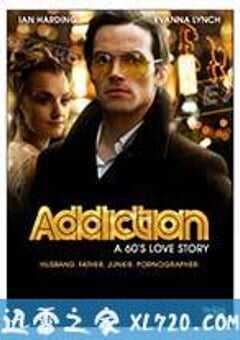 迷幻年代：爱与瘾