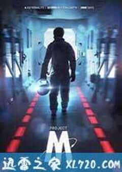 星际之旅：木星计划