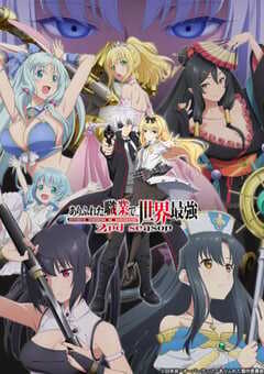 平凡职业造就世界最强 第二季