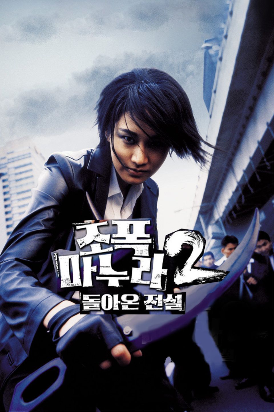 我的老婆是大佬2