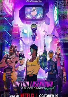 激光战鹰队长：血龙