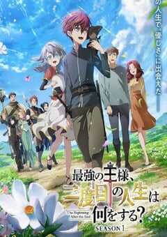 最强王者，第二人生要做什么？