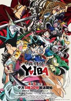 真･武士传 剑勇传说