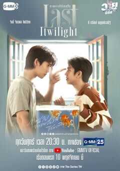 不曾遗忘的暮色