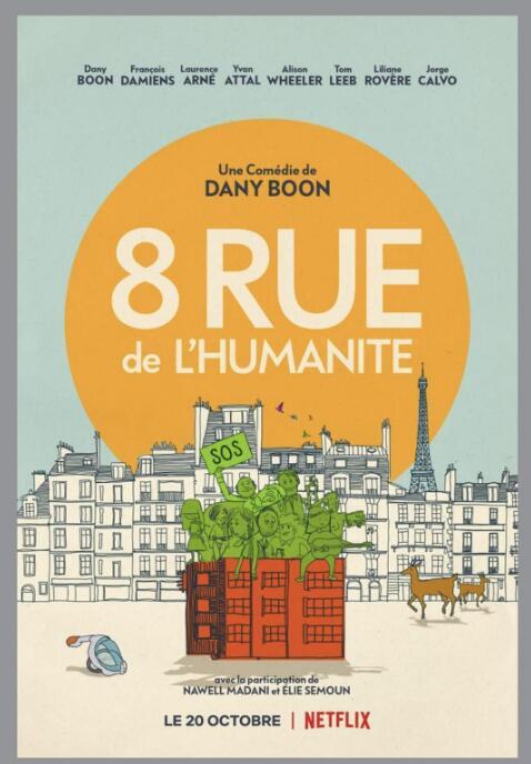 粘在一起的隔离