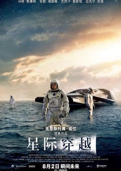 2014年美国经典科幻片《星际穿越》蓝光国英双语中英双字 4K网盘迅雷下载
