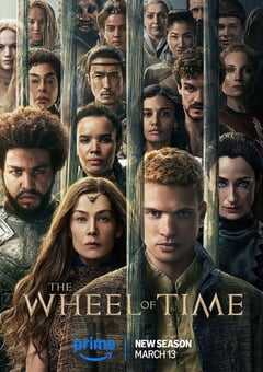 时光之轮 第三季