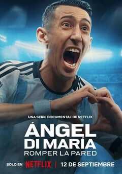 安赫尔·迪马利亚：破壁而出