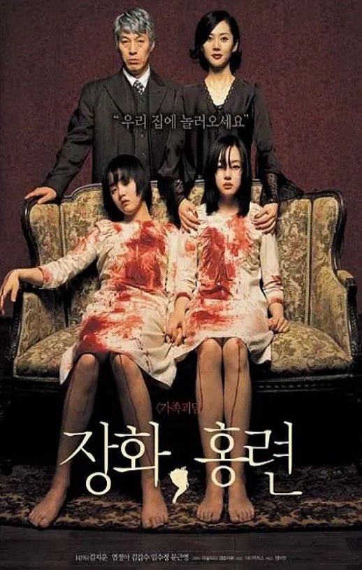 2003年韩国电影《蔷花，红莲》蓝光韩语中字 4K网盘迅雷下载