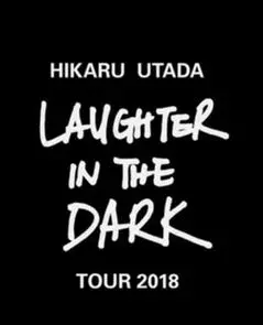 宇多田光Laugher in the Dark 2018 巡回演唱会