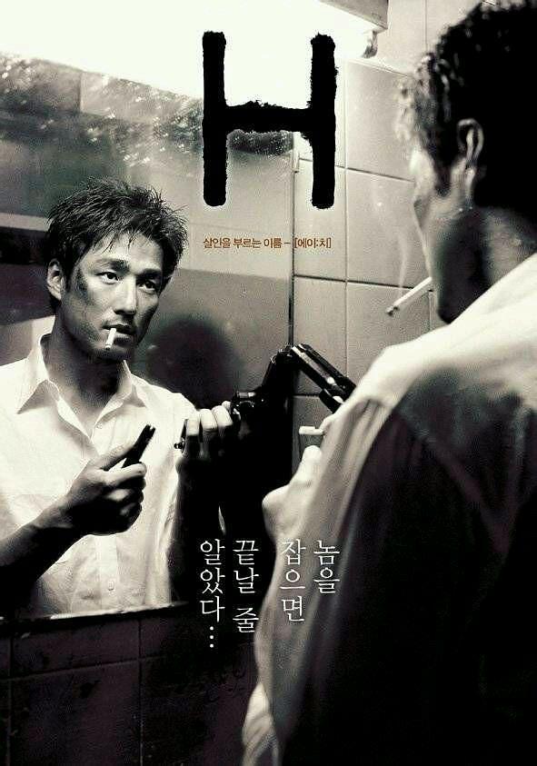 2002韩国电影《隔凶杀人》1080p高清 4K网盘迅雷下载