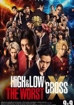 热血街区电影版：极恶王 续篇