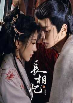 长相忆之灯冶未央