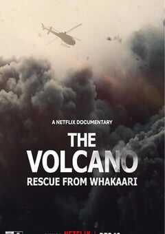 火山:法卡里营救