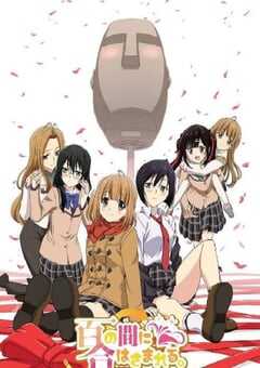 某天早上变成人头麦克风的我君的人生