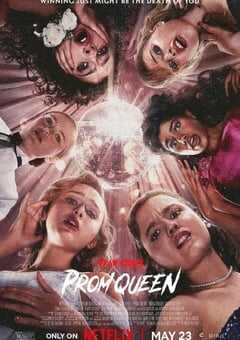 恐惧街：舞会王后