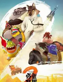 2026年美国动漫《坏蛋联盟：闯关大行动第二季》 全10 4K网盘迅雷下载