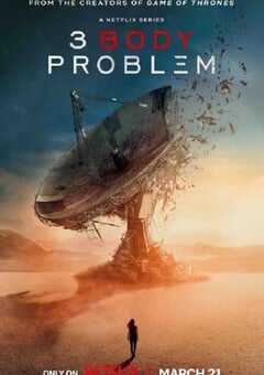 三体 第一季 国语版