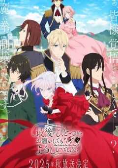 最后可以再拜托您一件事吗