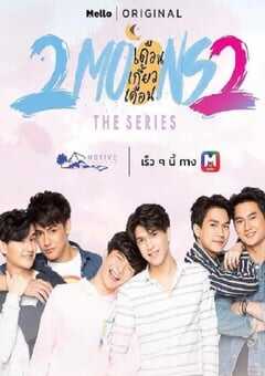 逐月之月 第二季