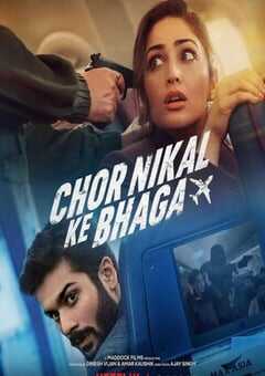 2023年印度剧情犯罪片《瞒天劫》BD印地语中字 4K网盘迅雷下载