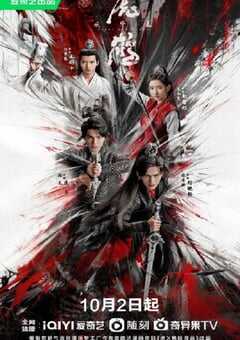 2023年国产大陆电视剧《虎鹤妖师录》全36集 4K网盘迅雷下载