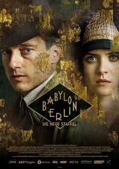 巴比伦柏林 第三季