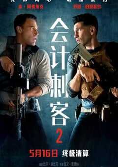 2025年美国动作片《会计刺客2》BD国英双语中英双字 4K网盘迅雷下载