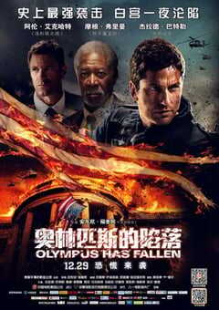 奥林匹斯的陷落