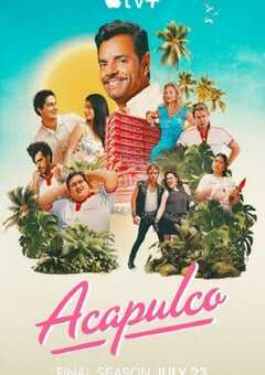 阿卡普高第四季