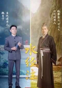 典籍里的中国 第二季