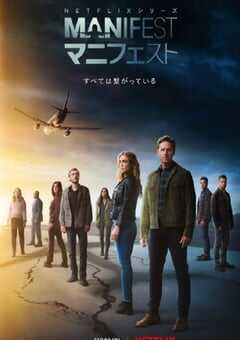 命运航班 第四季