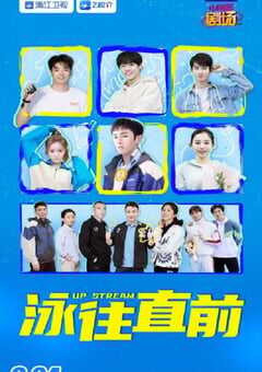 泳往直前2023