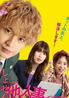 反正与我无关~某律师的真实工作~