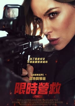 2025年美国动作片《限时营救》HD英语中字 [迅雷BT磁力免费下载]