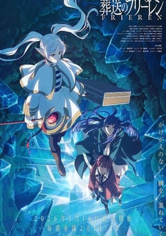 葬送的芙莉莲 第二季