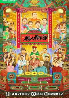 2023年国产大陆电视剧《黏人俱乐部》全12集 4K网盘迅雷下载