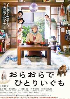 我啊，走自己的路