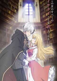 捡到被退婚大小姐的我教会她做坏坏的事