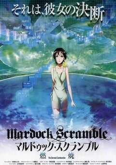 壳中少女：燃烧