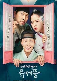 朝鲜精神科医师刘世丰