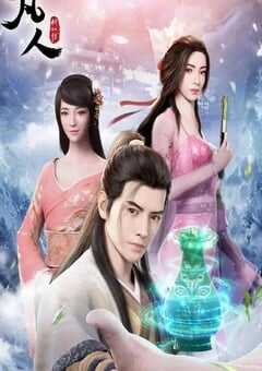 凡人修仙传 燕家堡之战