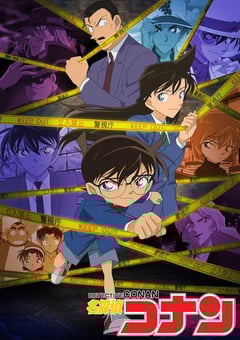 名侦探柯南