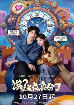 诶？差点真分了