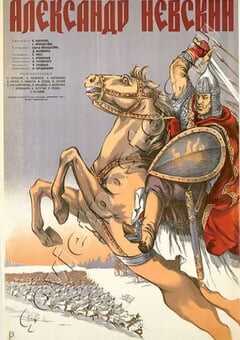 1938年前苏联经典战争片《亚历山大·涅夫斯基》蓝光中英双字 4K网盘迅雷下载