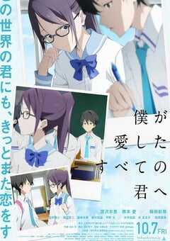 致我深爱的每个你