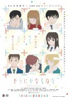 顺其自然的日子