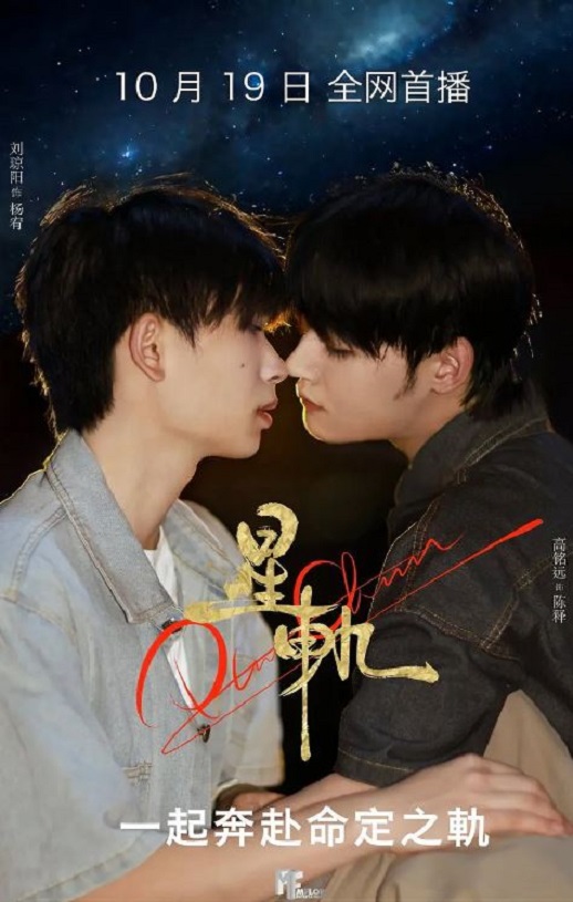 2025年国产大陆电视剧《星轨》全8集 4K网盘迅雷下载