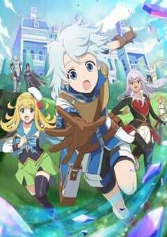 使人误解的工房主~关于原英雄队伍的杂役人员,实际上除了战斗能力外全是SSS的故事~